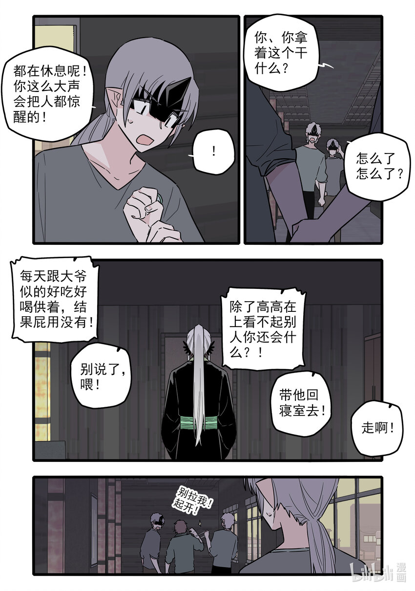 055 第五十五话7