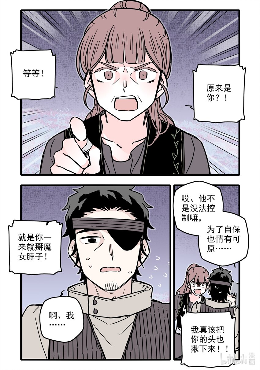 034 第三十四话2
