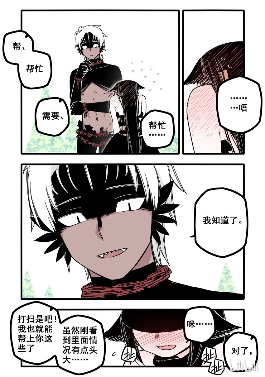 08 第八话4