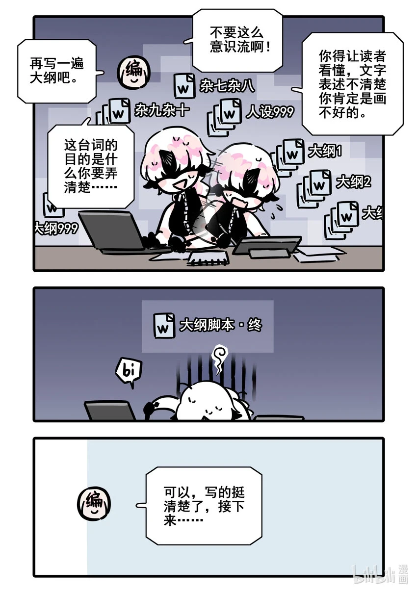 新年番外 新年番外3