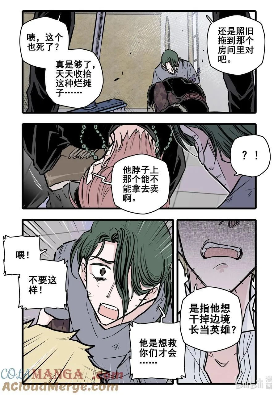 100 第一百话 212