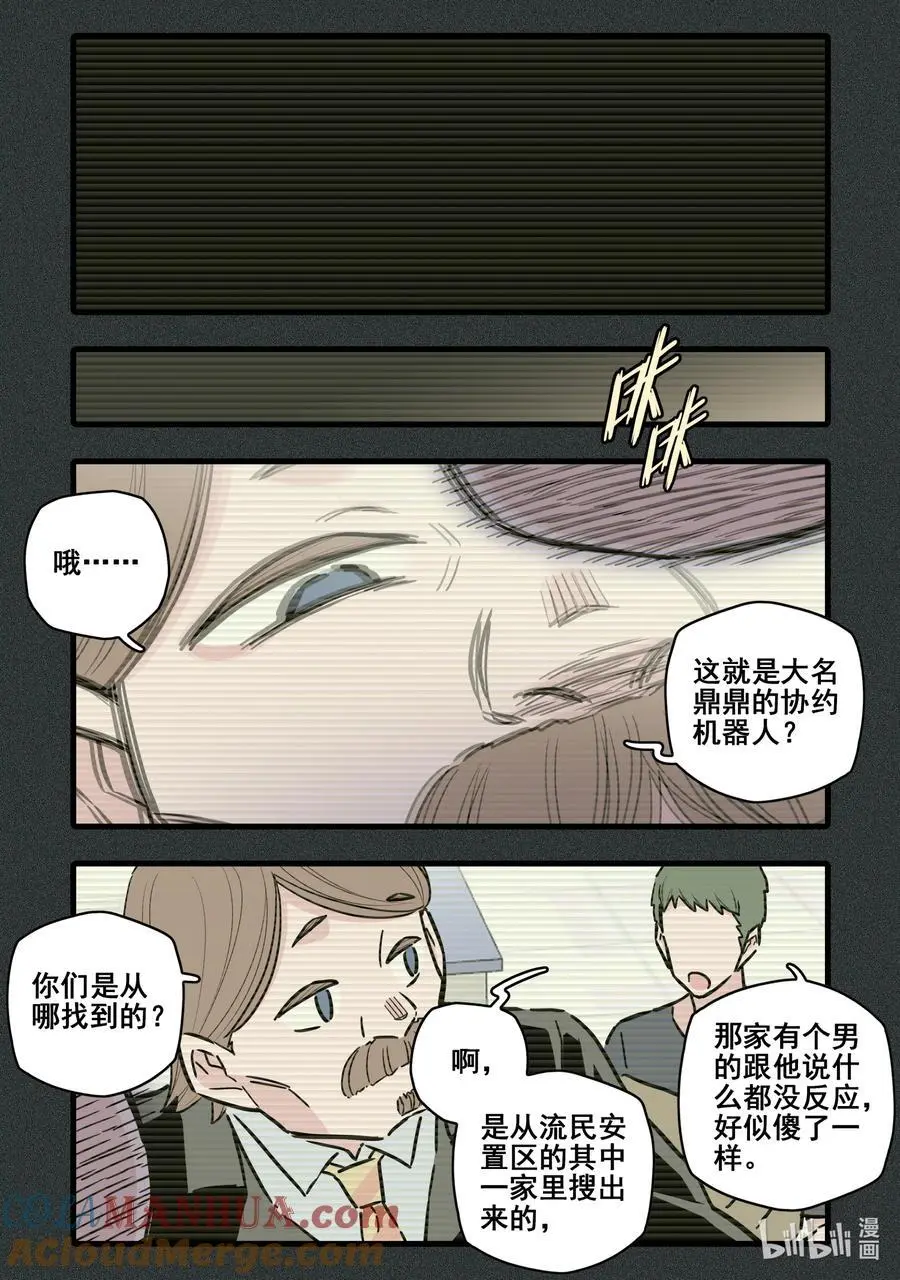 103 第一百零三话12