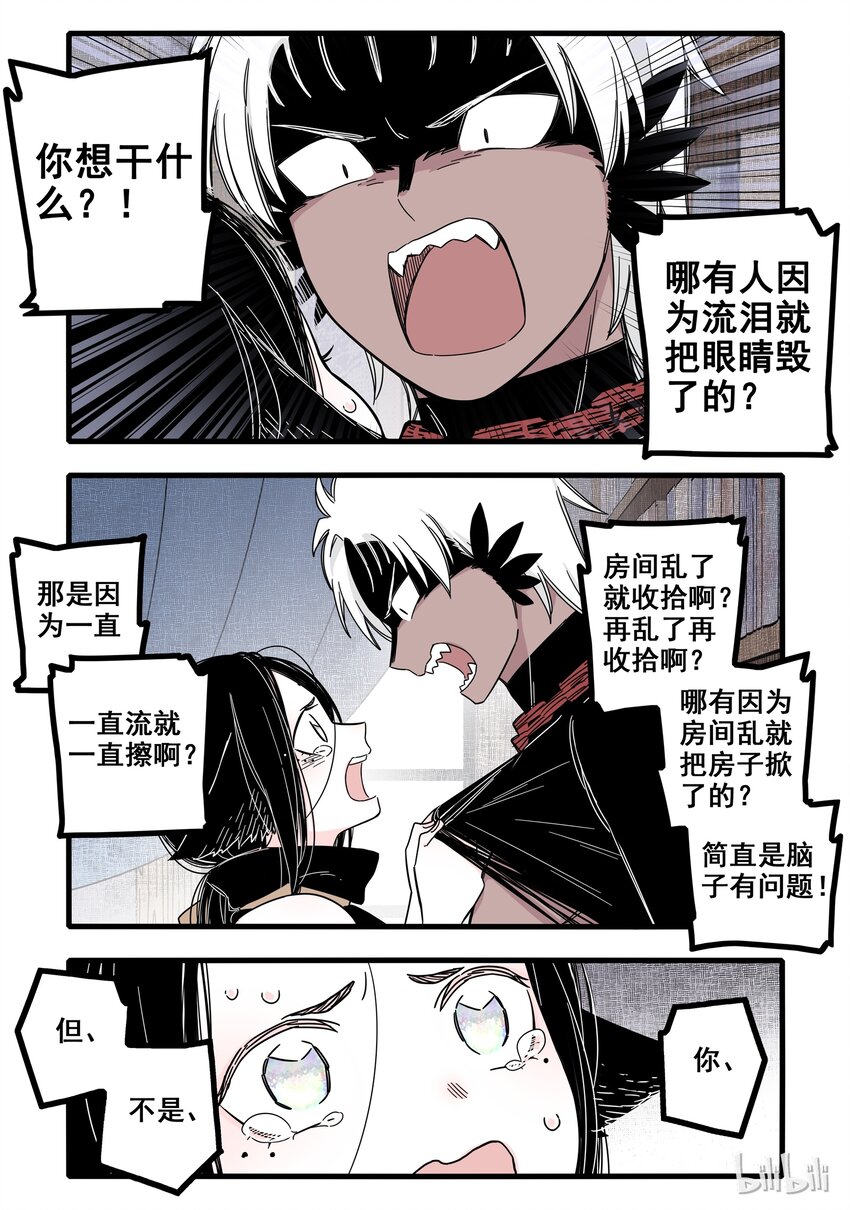 09 第九话11