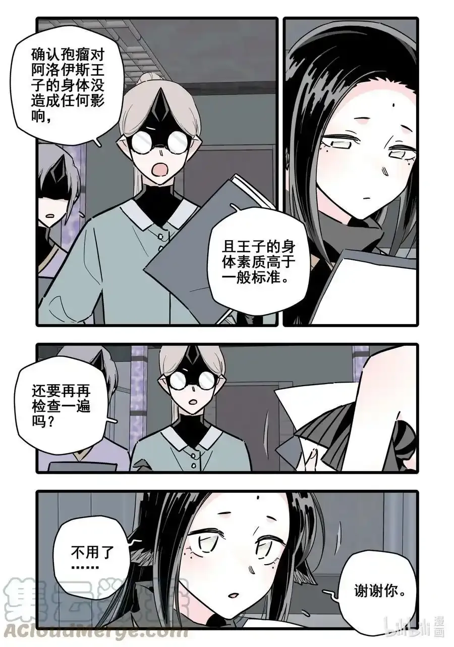 084 第八十四话10