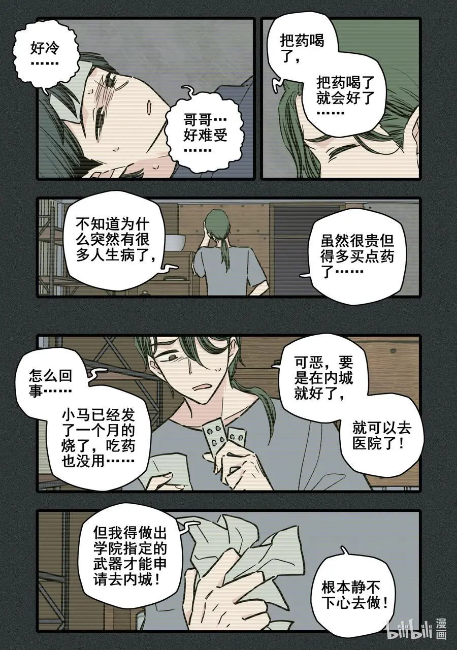 103 第一百零三话9