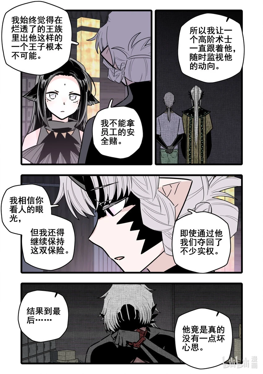 086 第八十六话8