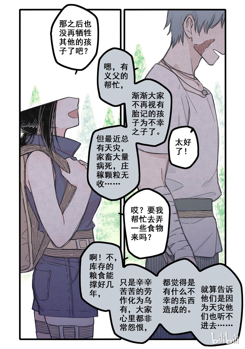 04 第四话9