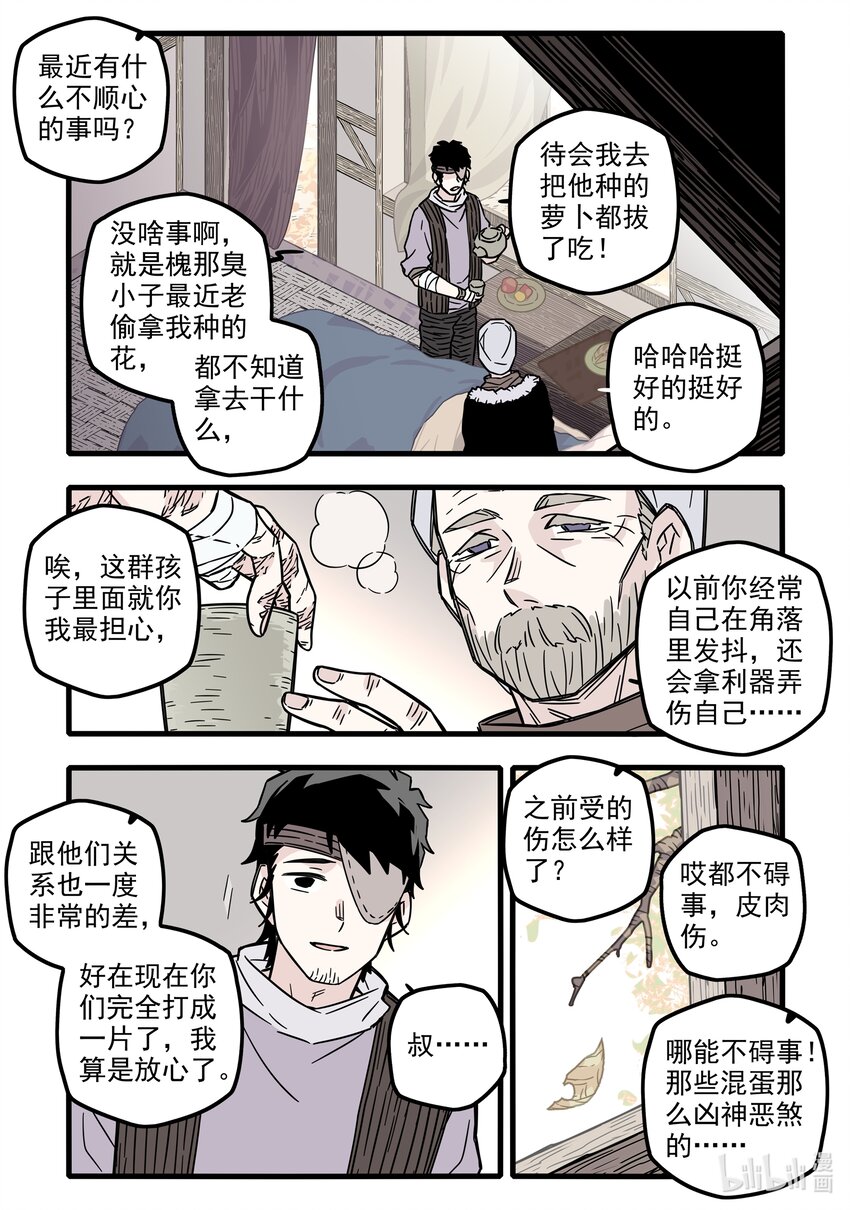 032 第三十二话11