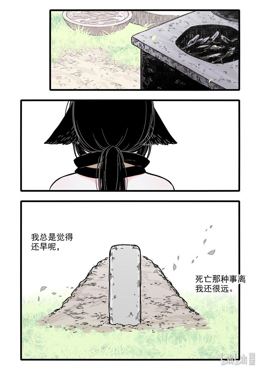 020 第二十话2