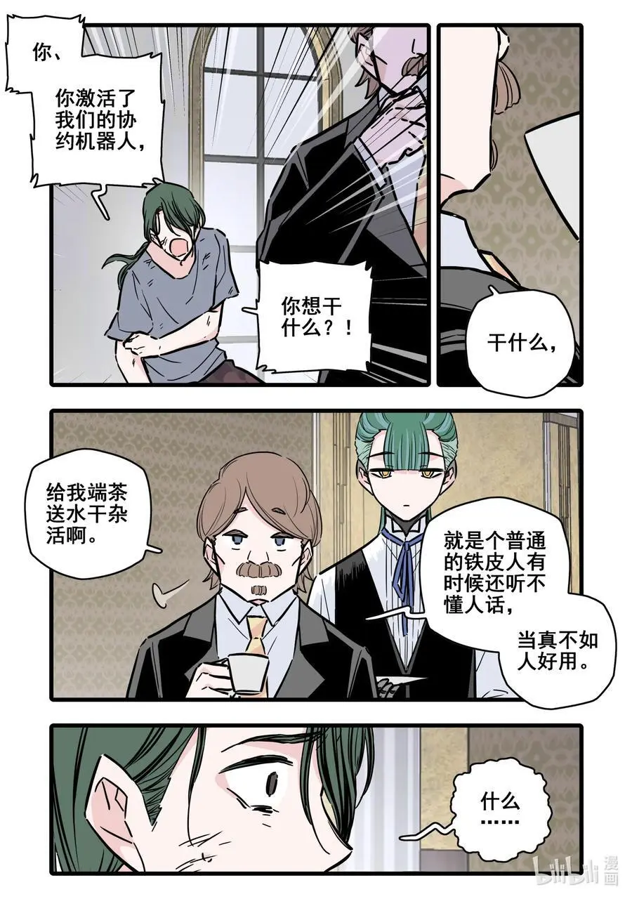105 第一百零五话7