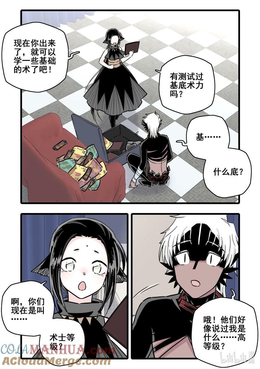 092 第九十二话2
