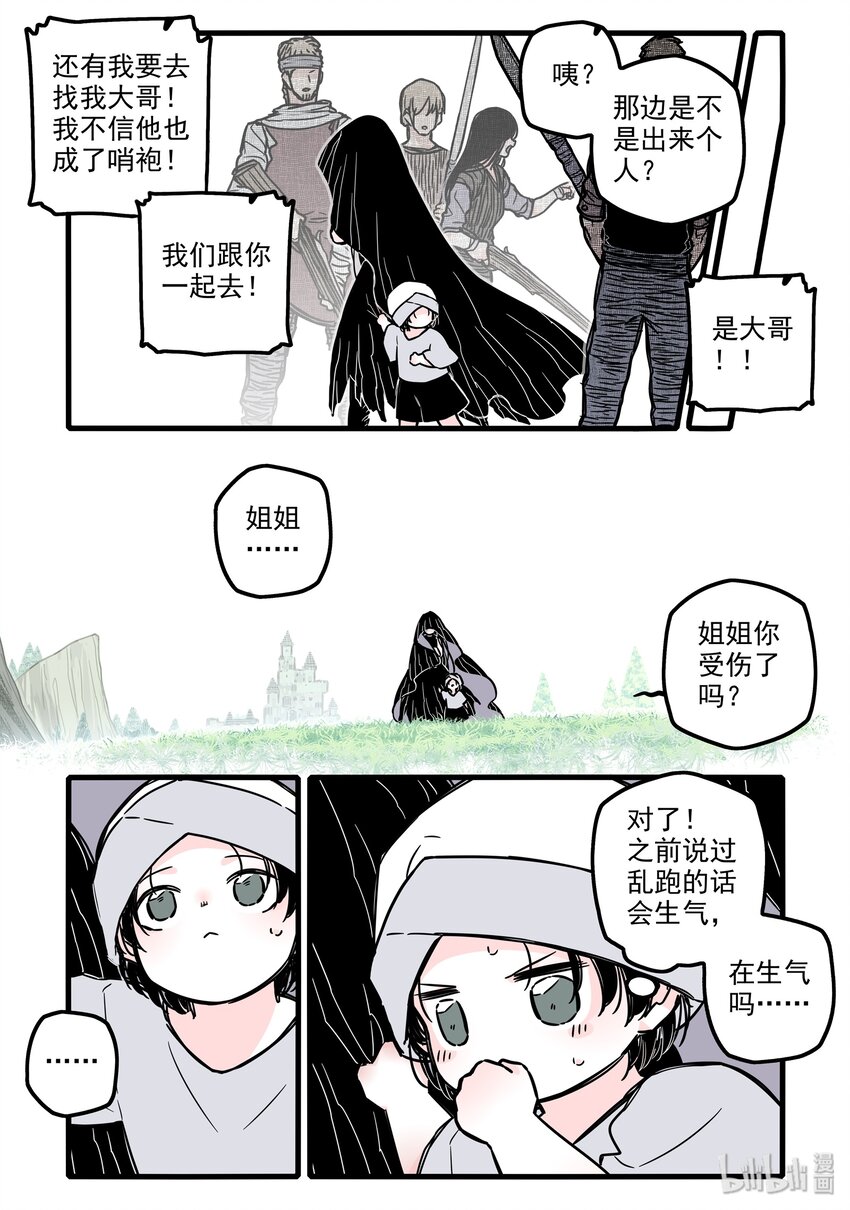 026 第二十六话16