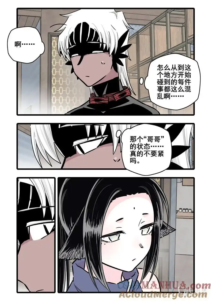 099 第九十九话2