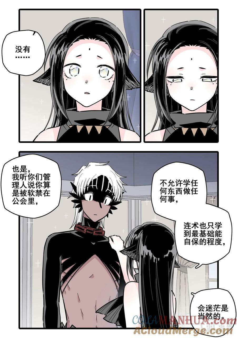 089 第八十九话8
