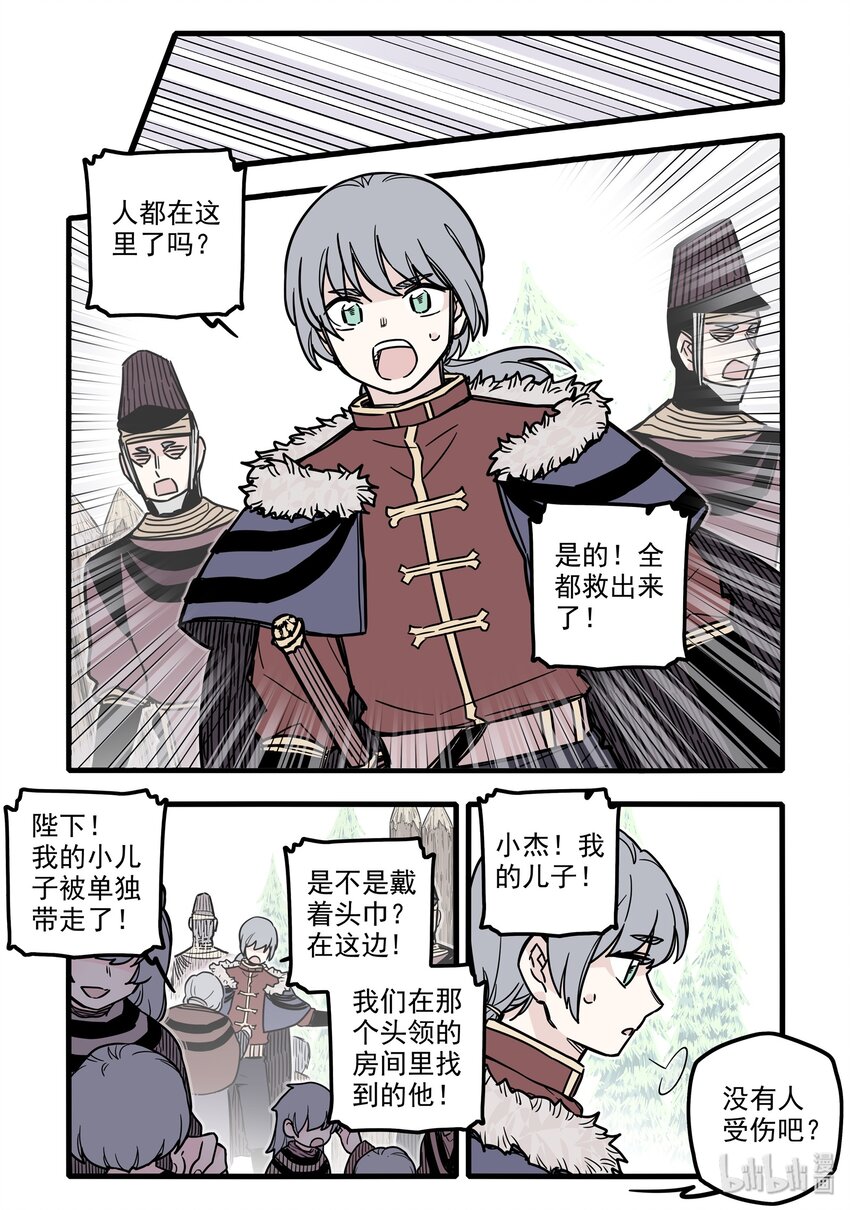 027 第二十七话12