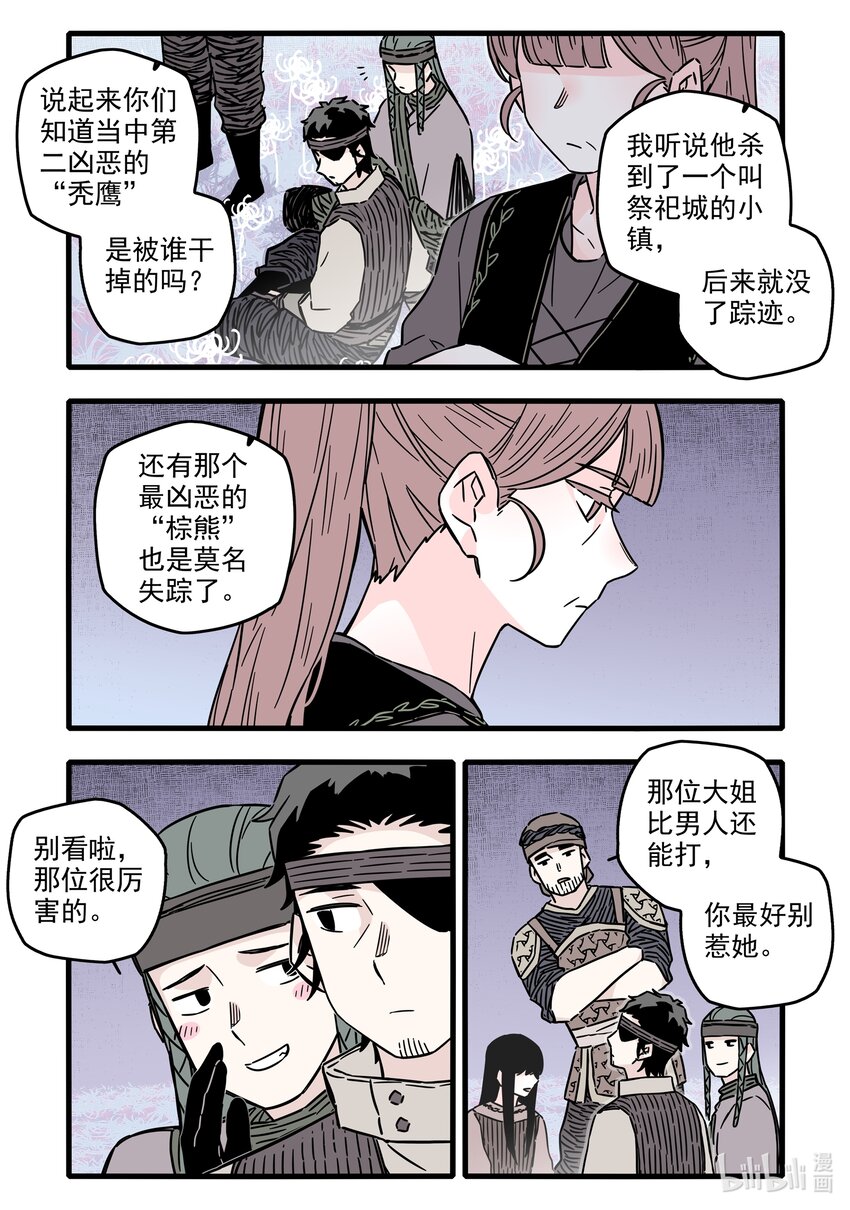 034 第三十四话15