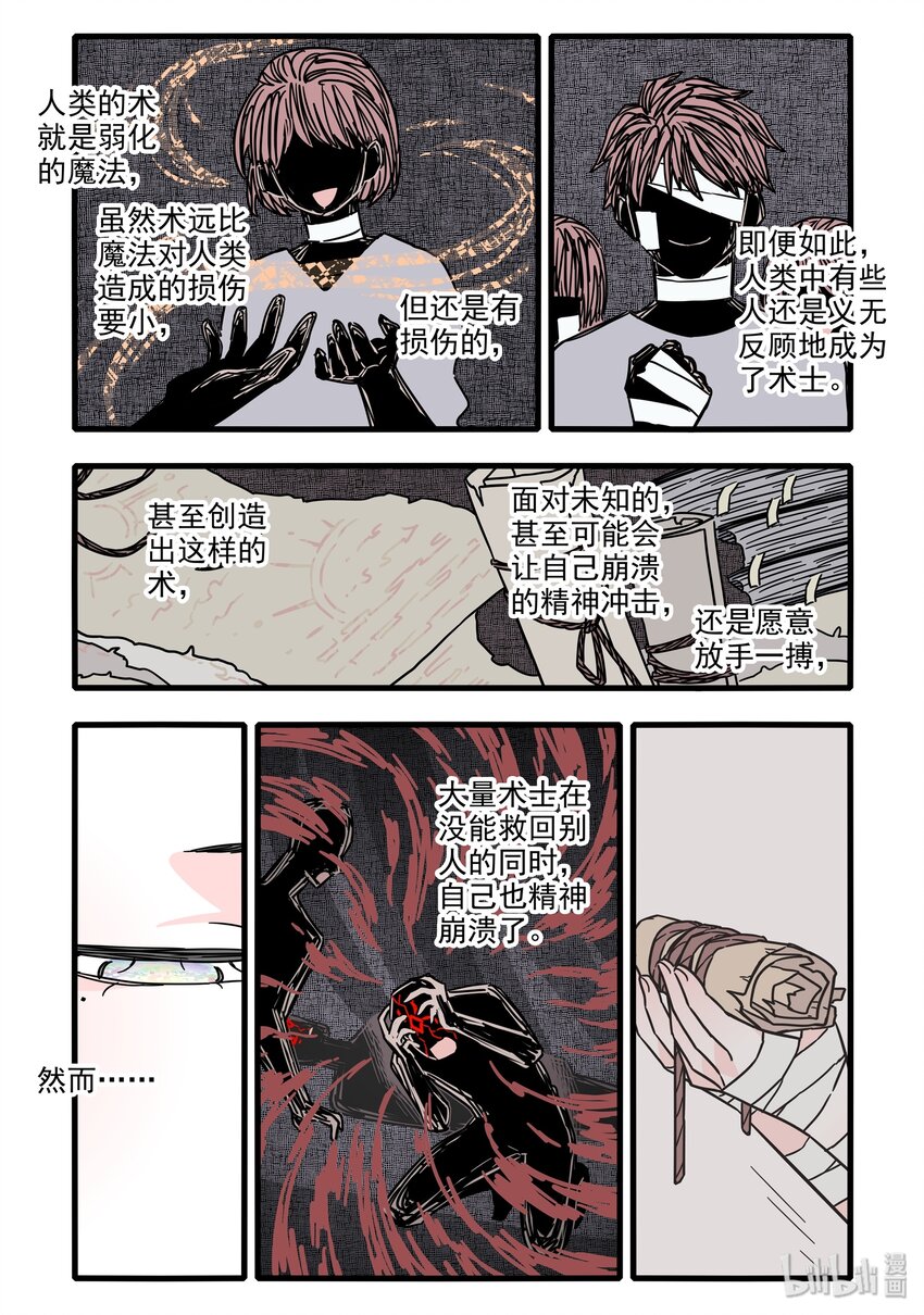 030 第三十话8