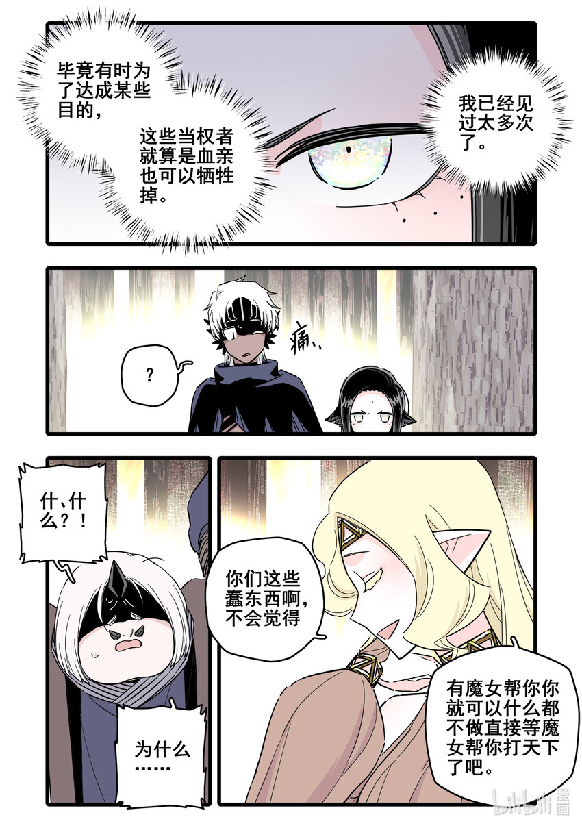 074 第七十四话8