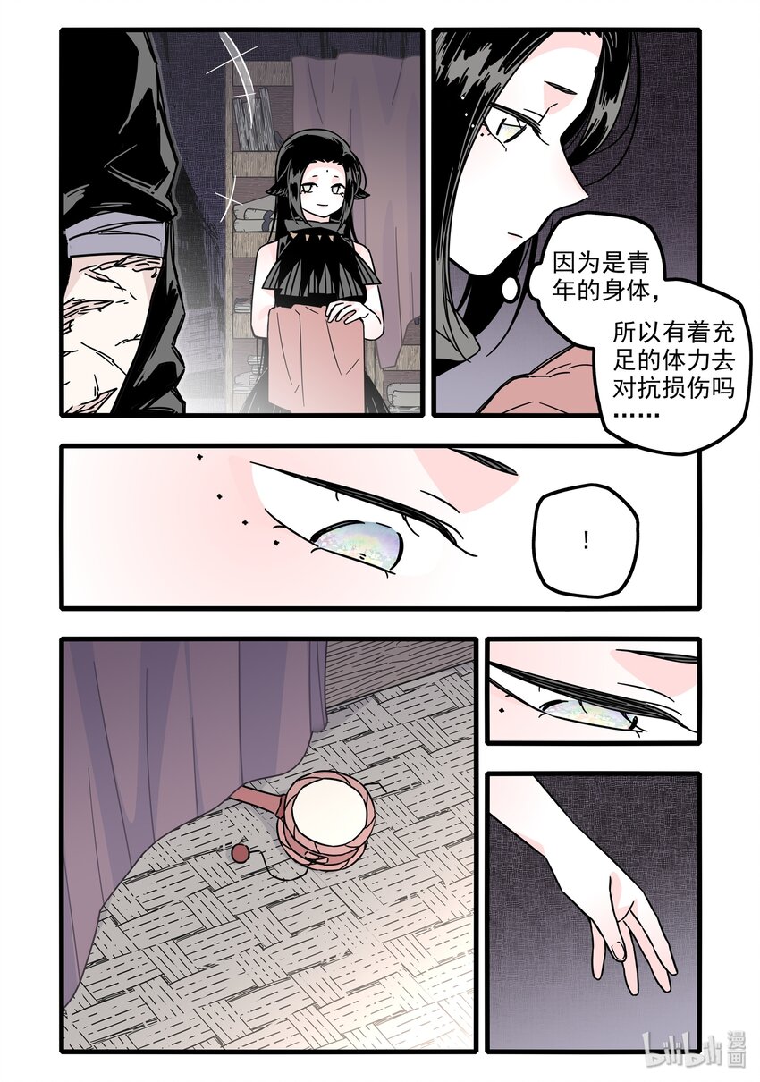 030 第三十话4