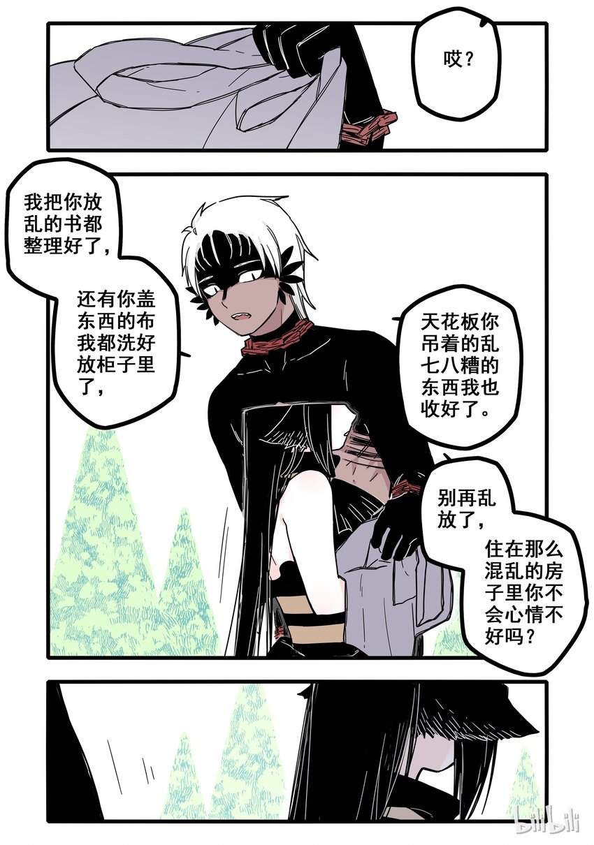 05 第五话20