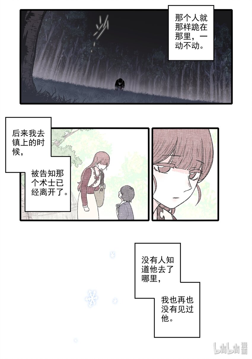 17 第十七话13