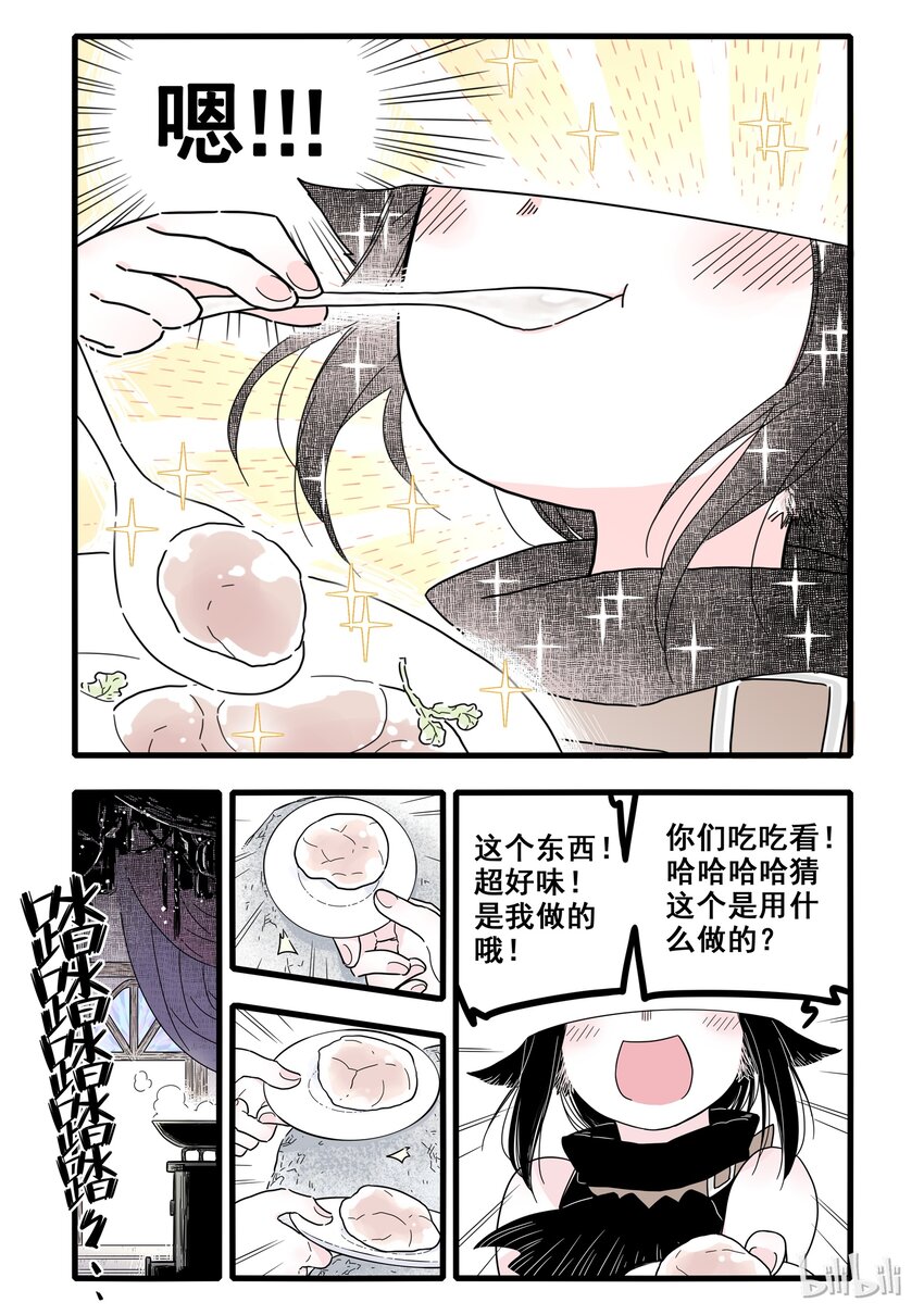 01 第一话11
