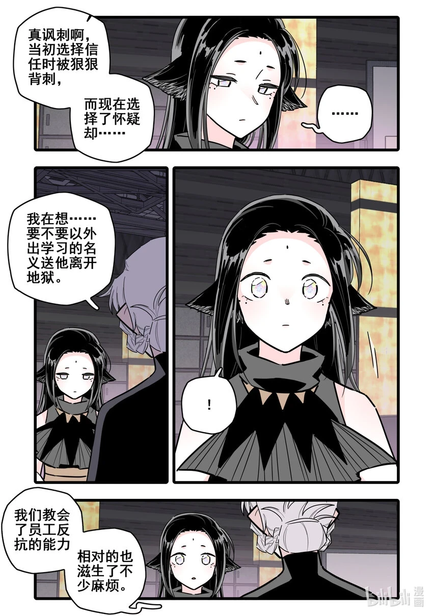 086 第八十六话9