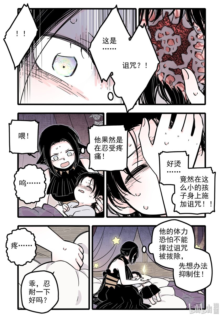 022 第二十二话9