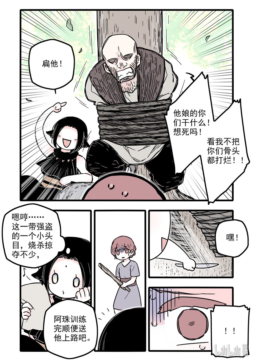 妇女番外 妇女特别篇4