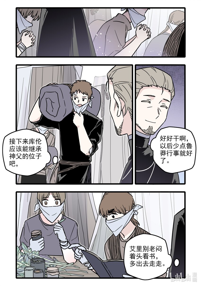 038 第三十八话10