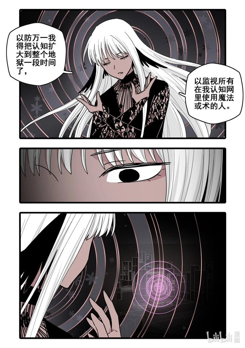 086 第八十六话6