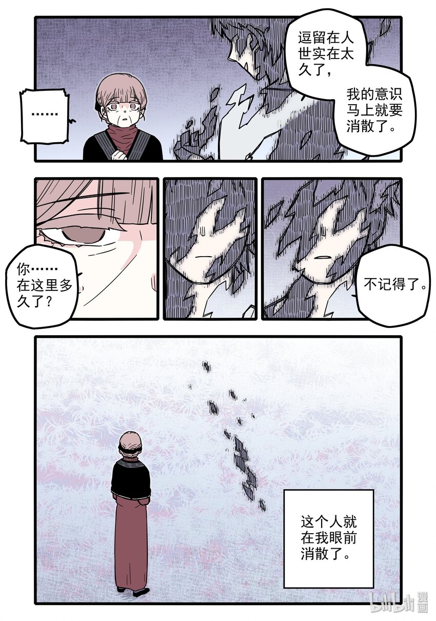 020 第二十话6