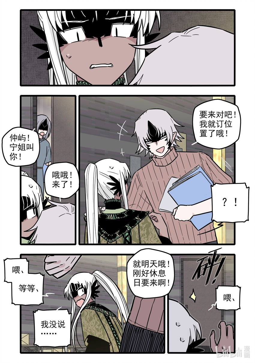 048 第四十八话8