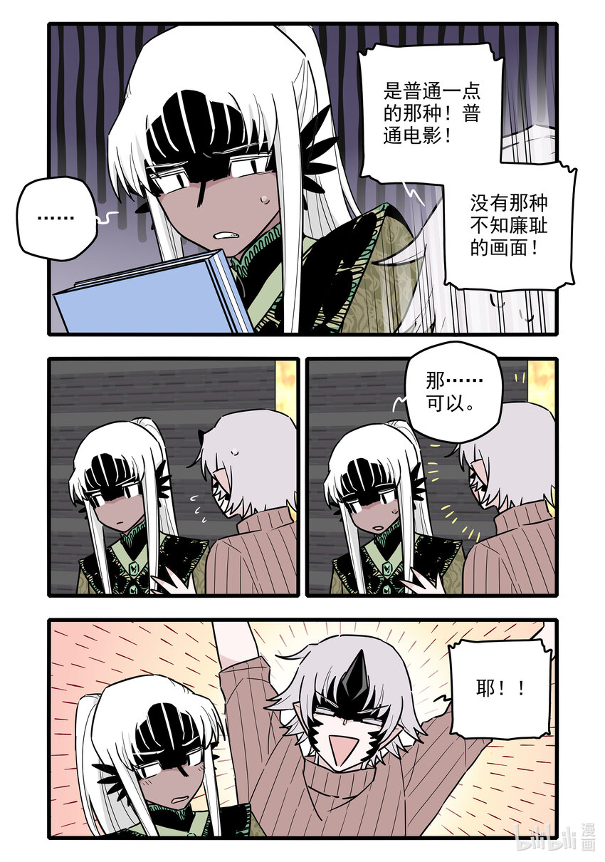 052 第五十二话6