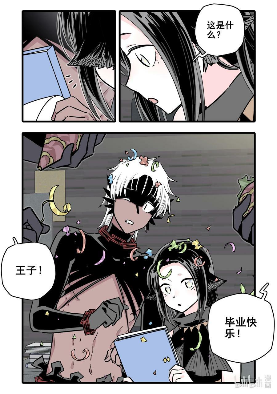 088 第八十八话5