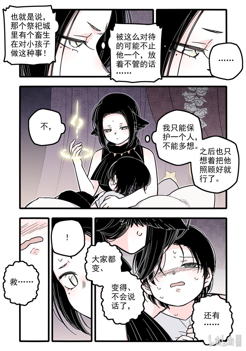 022 第二十二话10