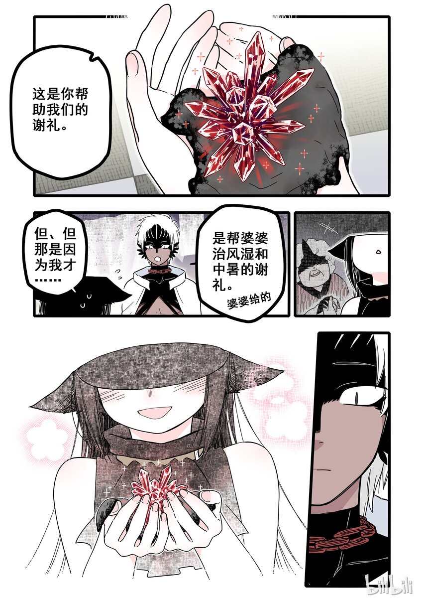 03 第三话7