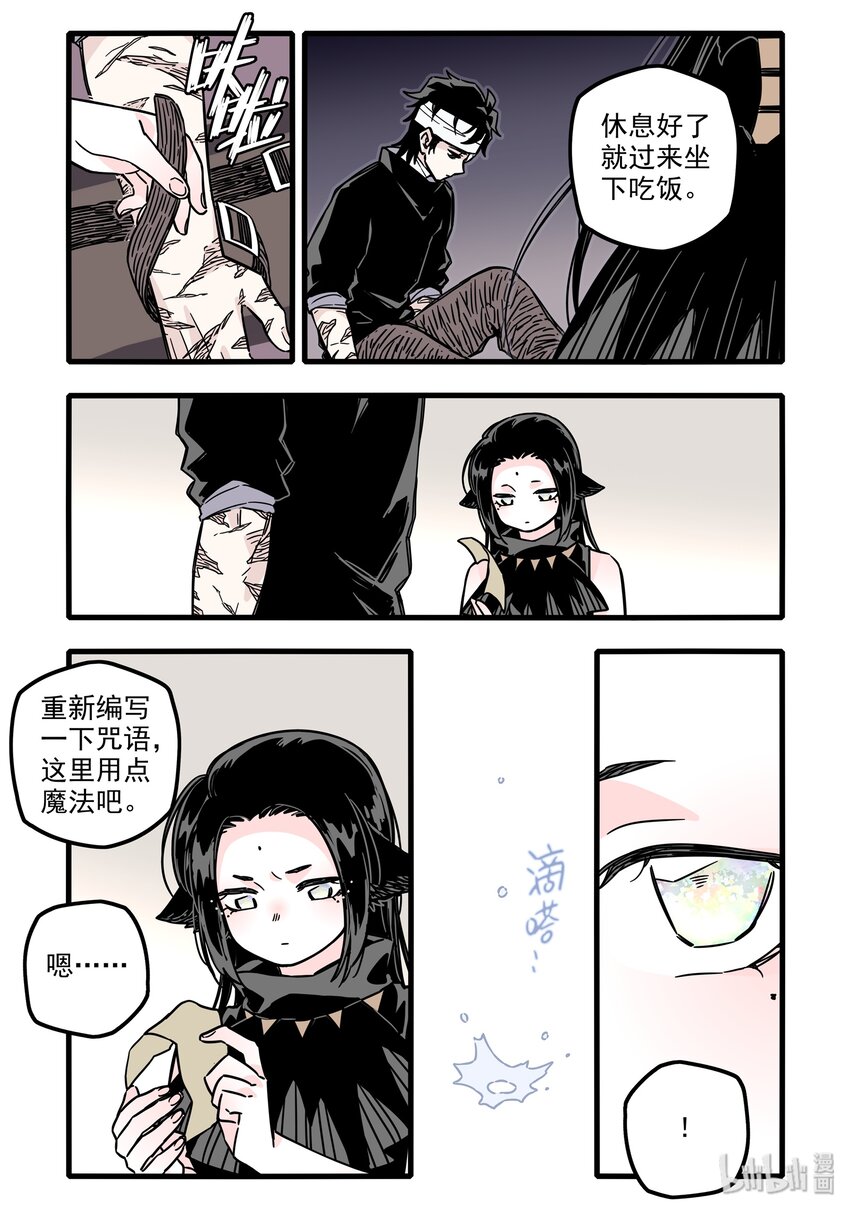 029 第二十九话14