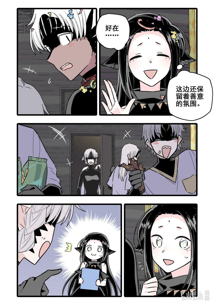 088 第八十八话7
