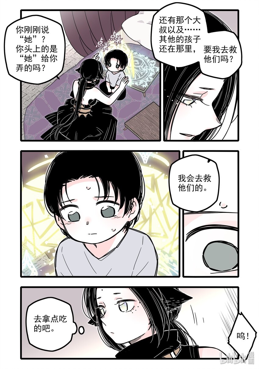 023 第二十三话4