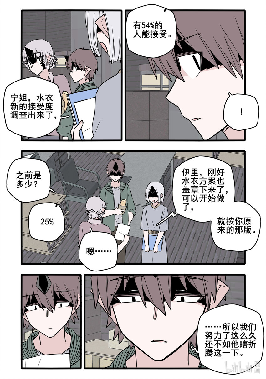 061 第六十一话7