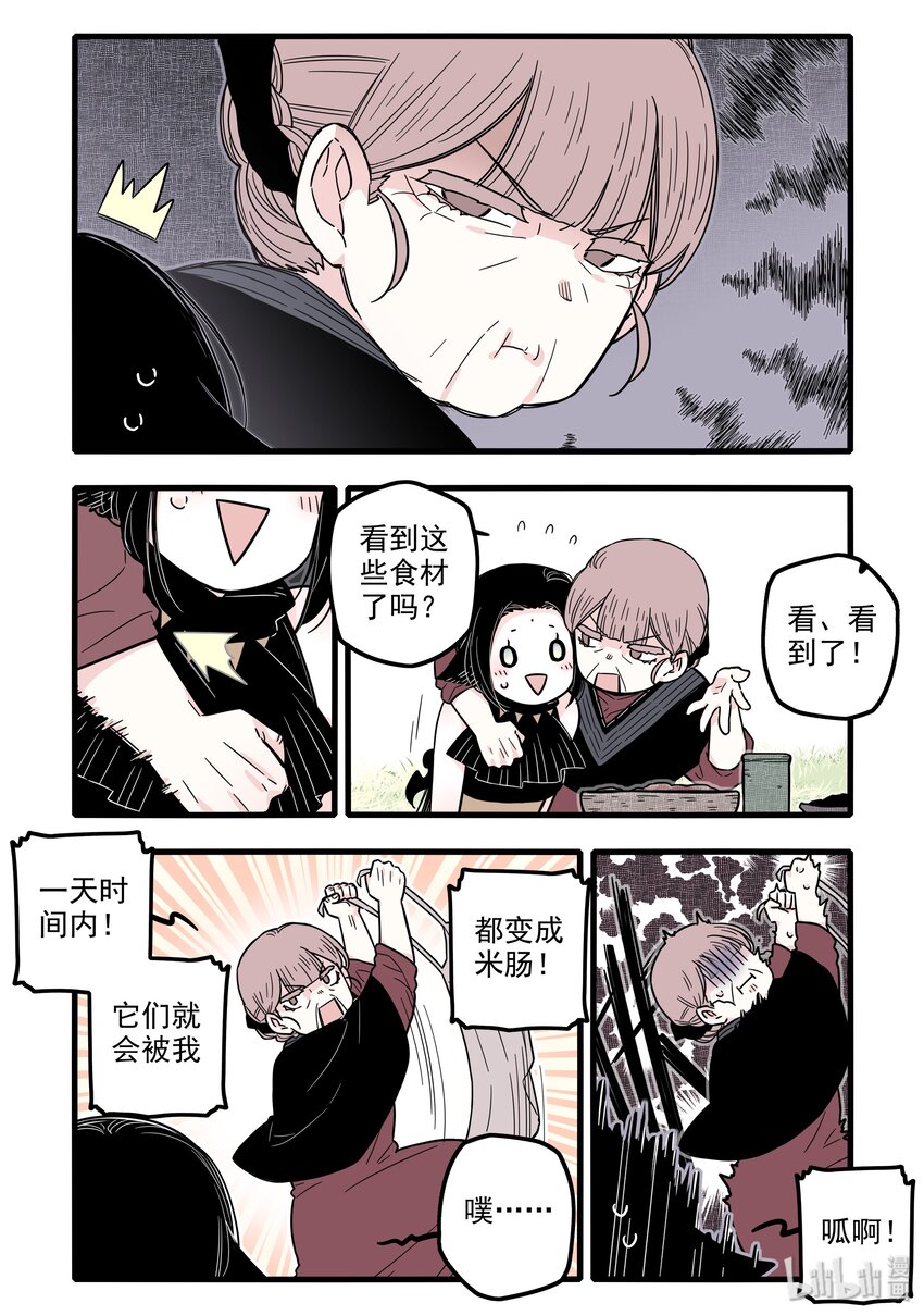 19 第十九话6