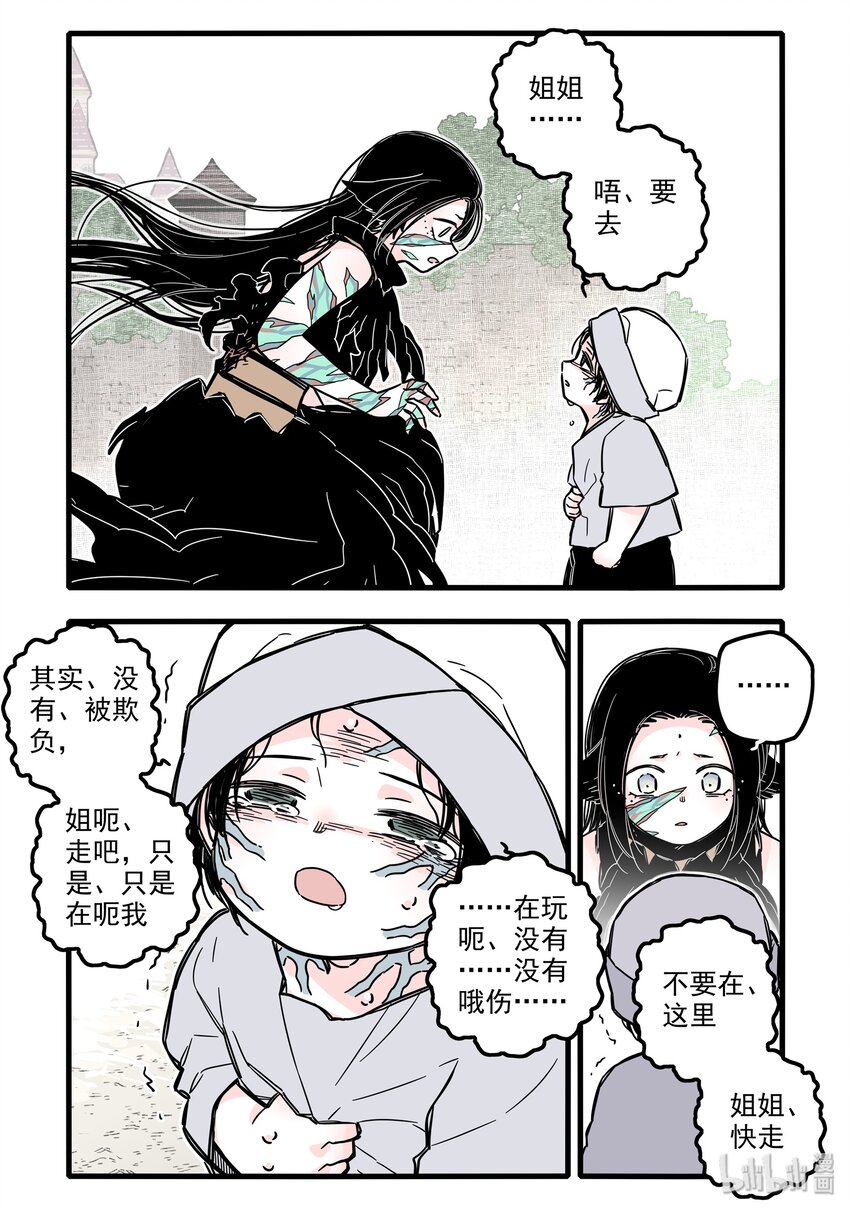 026 第二十六话10