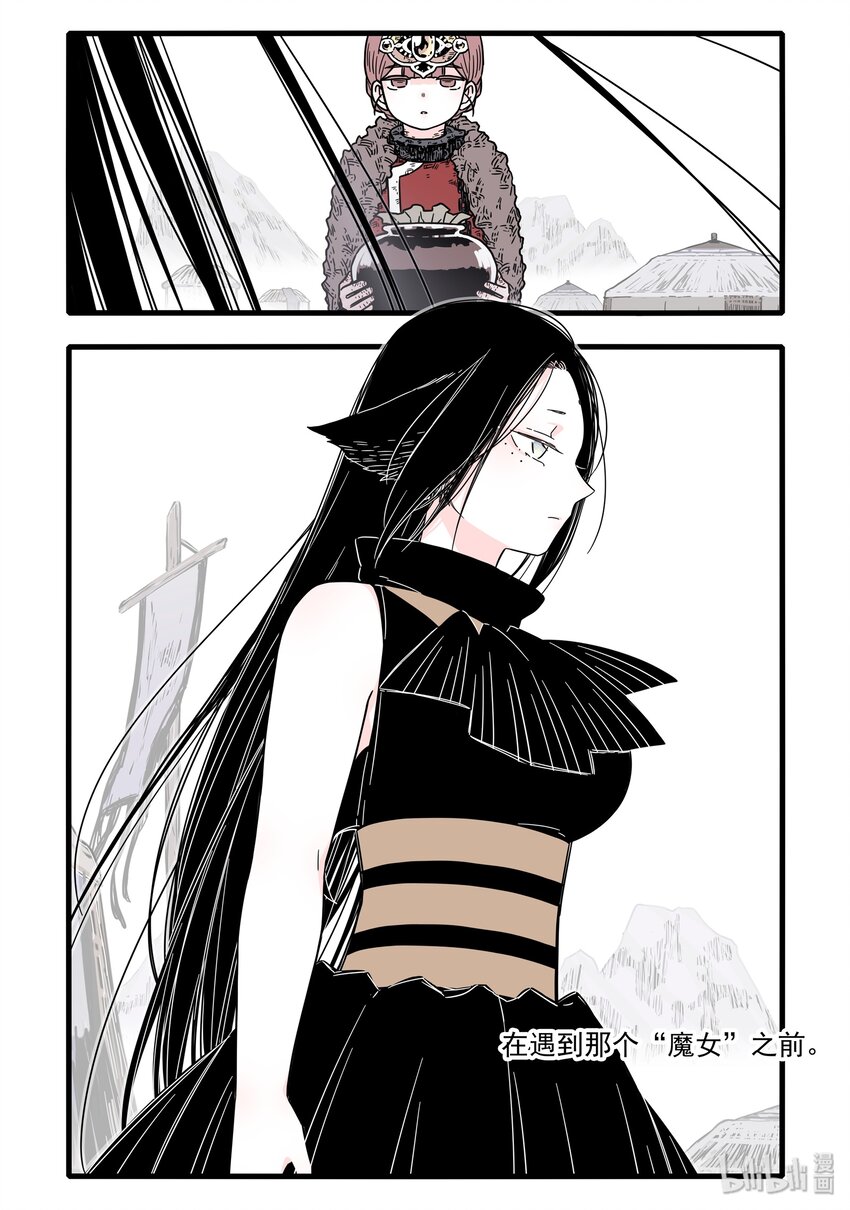 12 第十二话 魔女篇开启2
