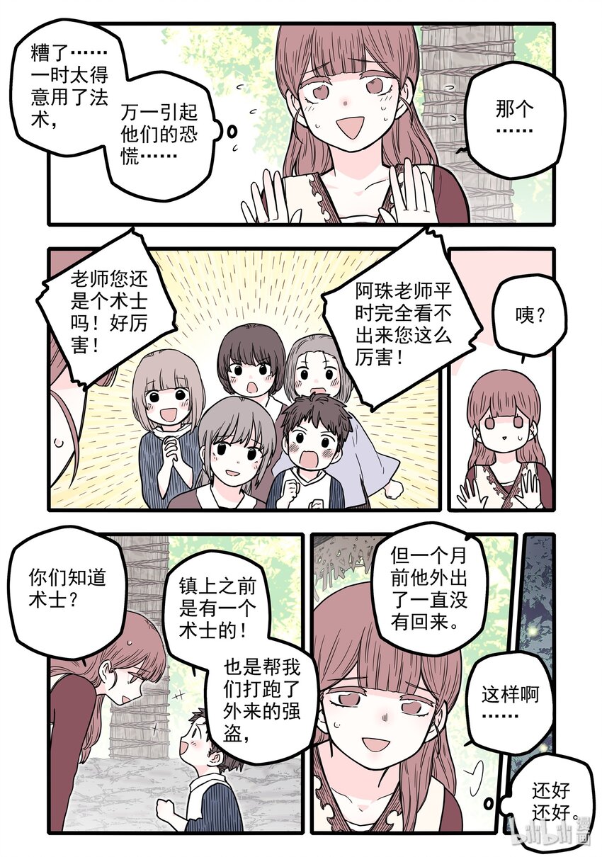 15 第十五话12