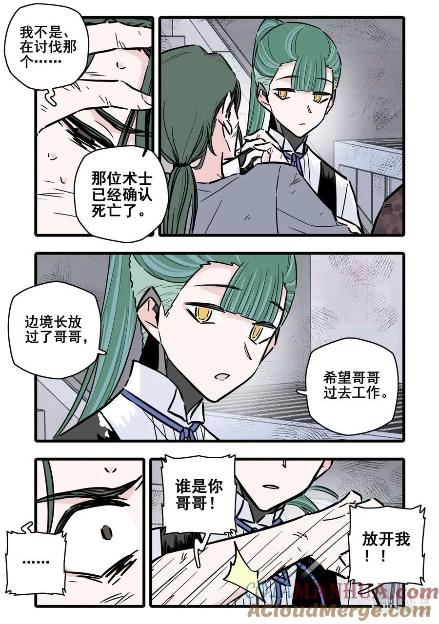 106 第一百零六话2