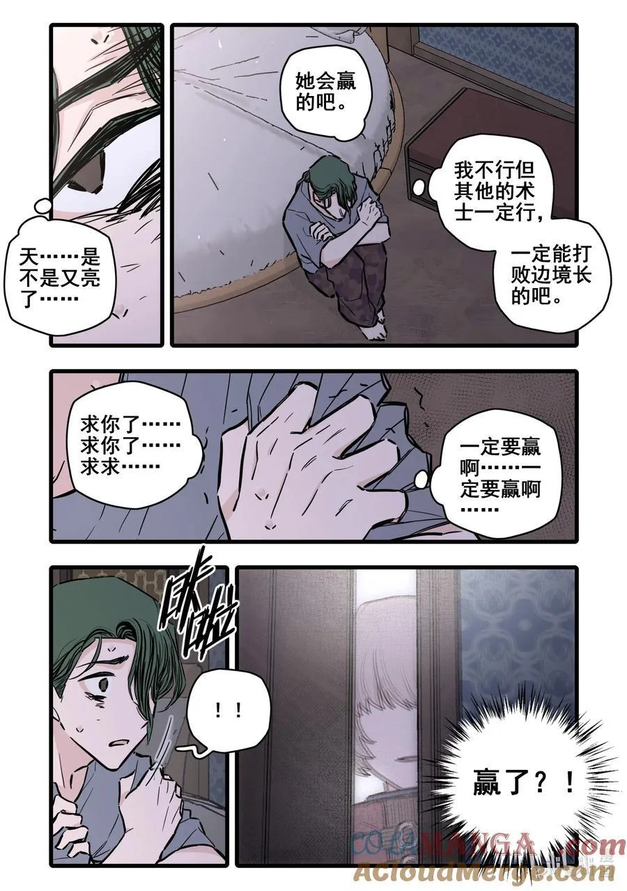 111 第一百一十一话4