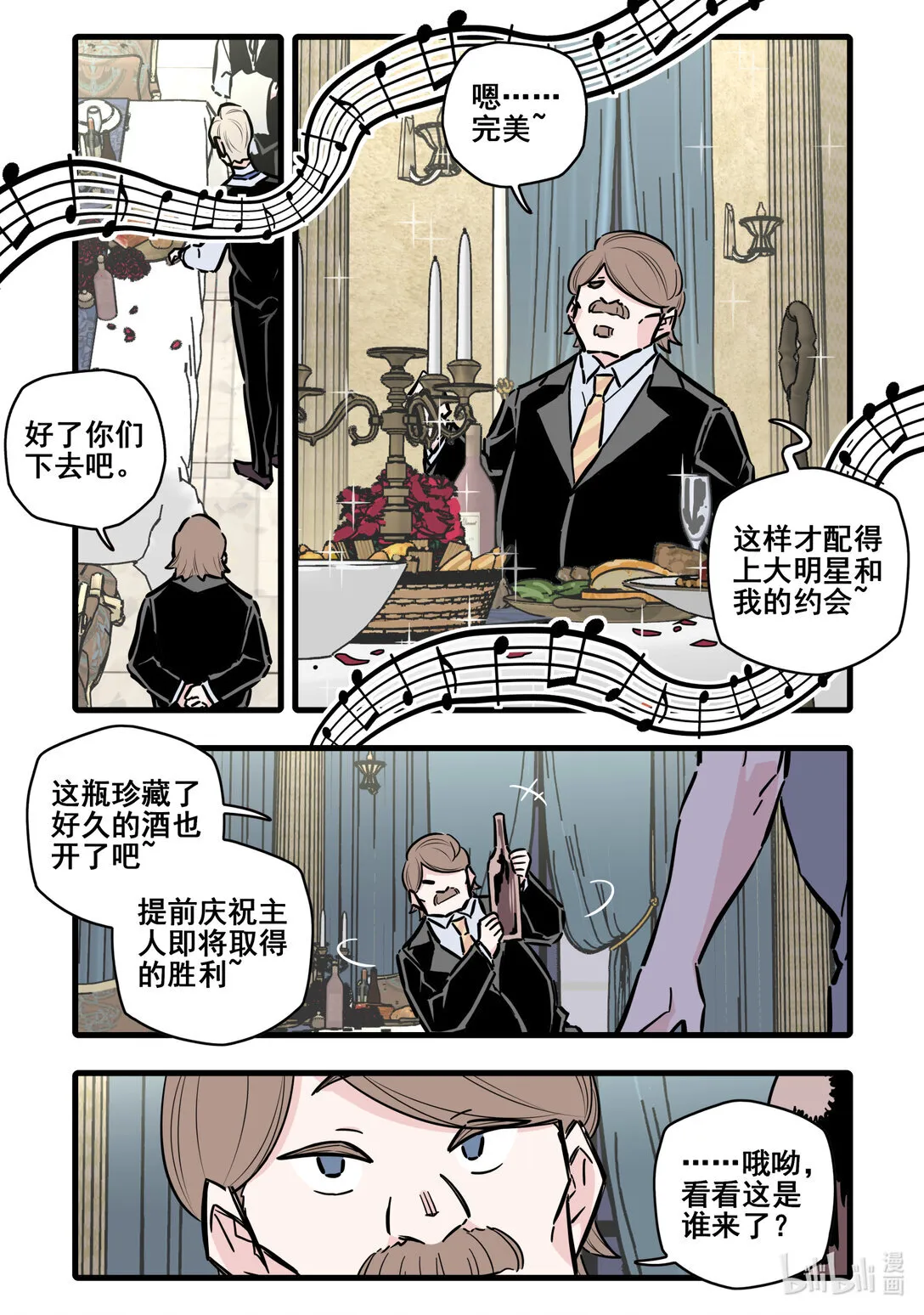 116 第一百一十六话11