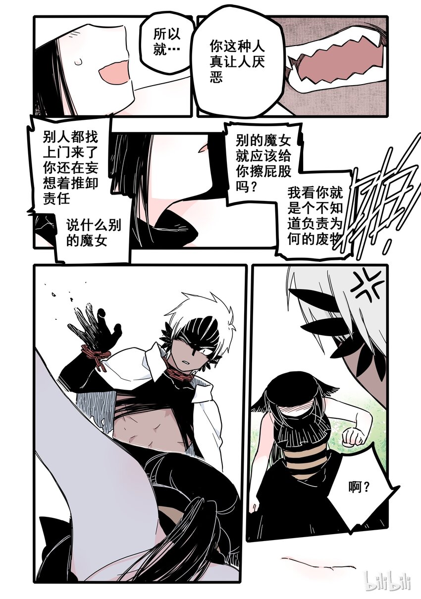 02 第二话8