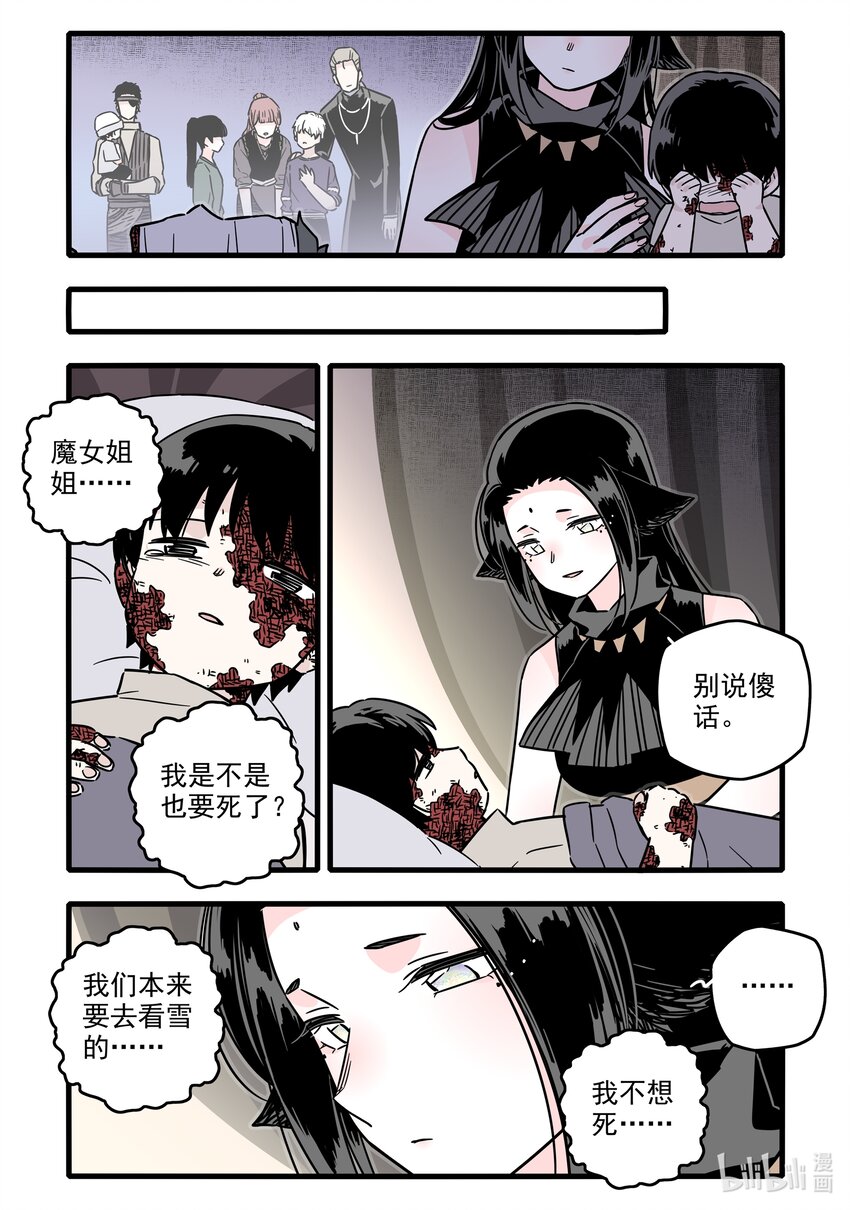 039 第三十九话11